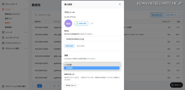 言語選択の画面