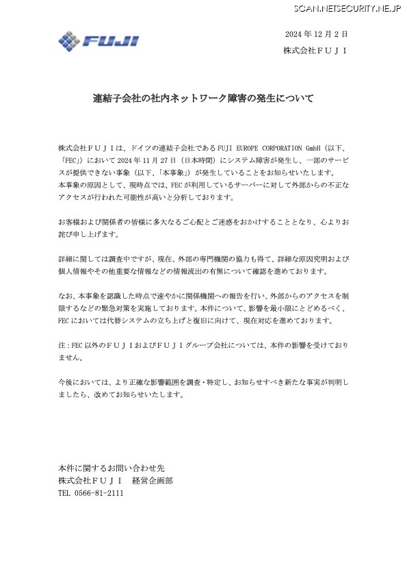 ヤマト運輸 システム障害のお知らせ