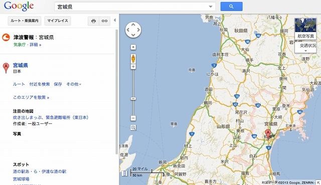 Googleマップでの表示例（PC版）