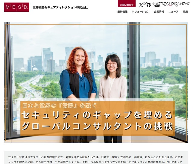 https://www.mbsd.jp/news/20241213/nri-mbsd-conversation02/