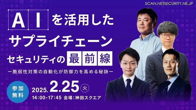 AIを活用したサプライチェーンセキュリティの最前線