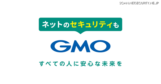 「ネットのセキュリティもGMO」ロゴ
