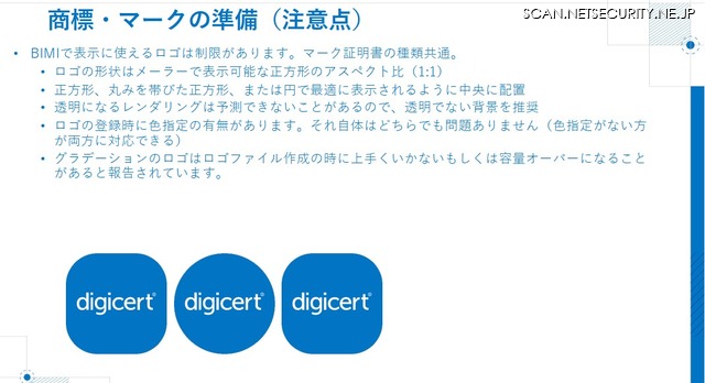 商標・マークの準備（注意点）