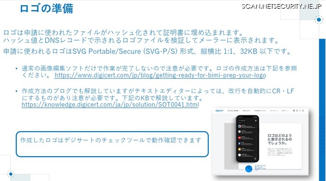 ロゴの準備