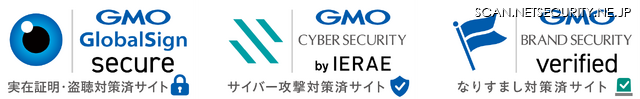 GMO安心可視化サイトシール