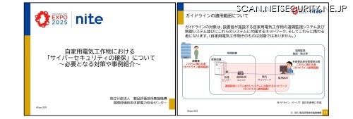サイバーセキュリティに関する解説動画