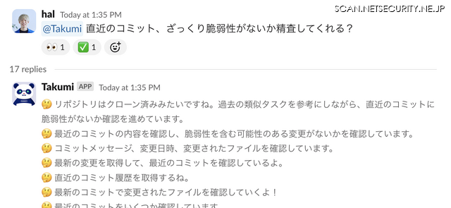 セキュリティ診断AIエージェント「Takumi」の使用イメージ