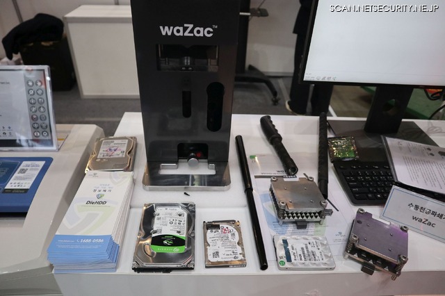 WaZac：物理破壊は確実な情報漏洩対策