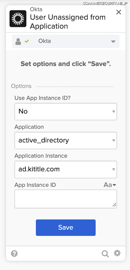 Okta Workflows の実行