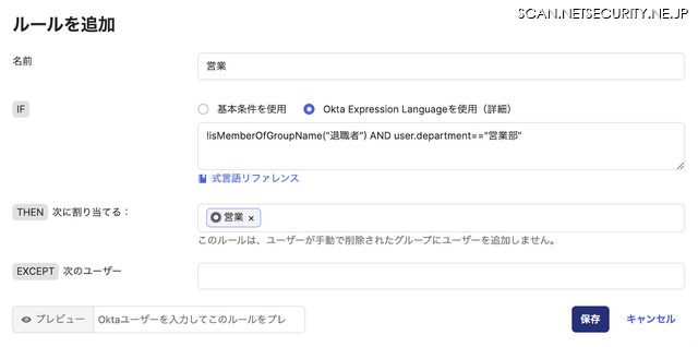 ルールの追加