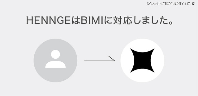 HENNGEはBIMIに対応しました。
