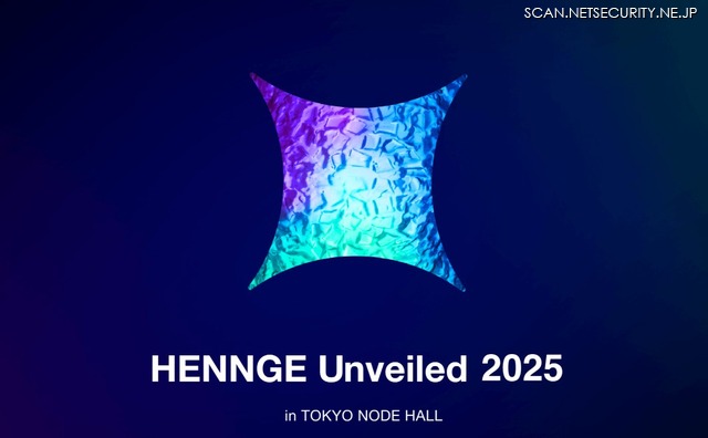 HENNGE Unveiled 2025
