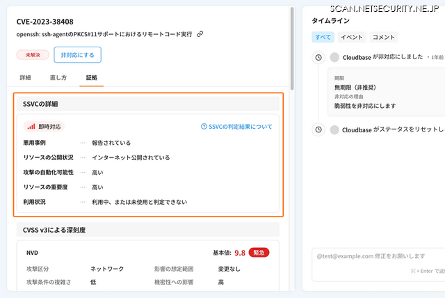 Cloudbase SSVC の画面