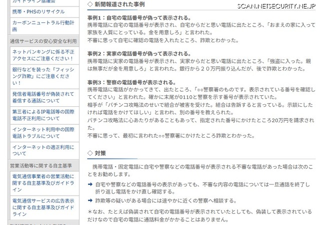 https://www.tca.or.jp/information/camouflage.html