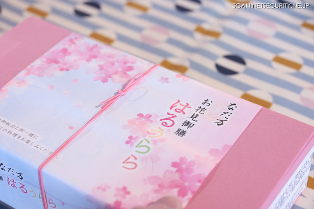サイバーセキュリティ月間特別企画「CISO パネルトーク Okta Identity Power Lunch」参加者に配られたお弁当