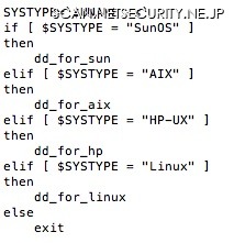 リモートの Linux コンピュータを標的にする bash wiper スクリプト