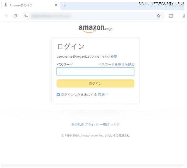 Amazonを装ったCoGUIのランディングページ