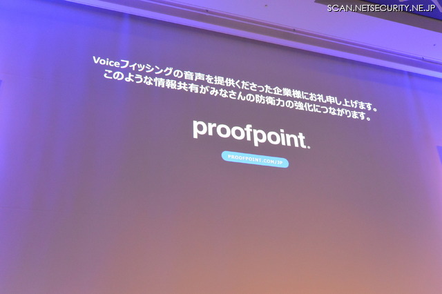 ボイスフィッシングの生音声配信時のスライド