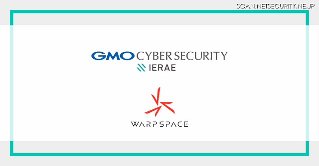 GMOサイバーセキュリティ byイエラエとワープスペース