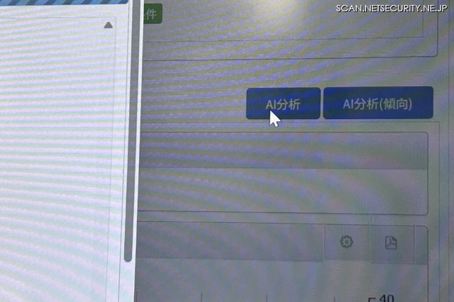 AI 分析ボタン