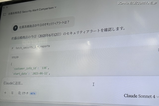 本日のアラートを確認