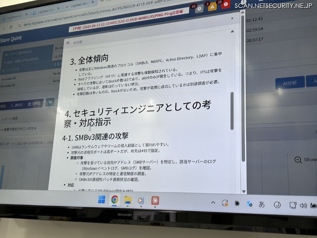 AI 自動生成レポート：全体傾向、エンジニアとしての考察や対応指示