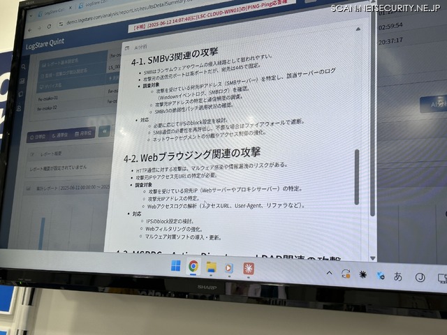 AI 自動生成レポート：エンジニアとしての考察や対応指示