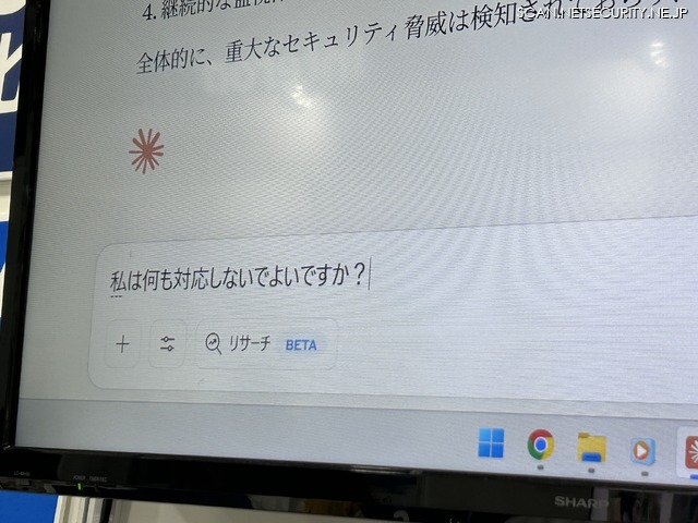 生成 AI との対話モード：必要な対応を質問