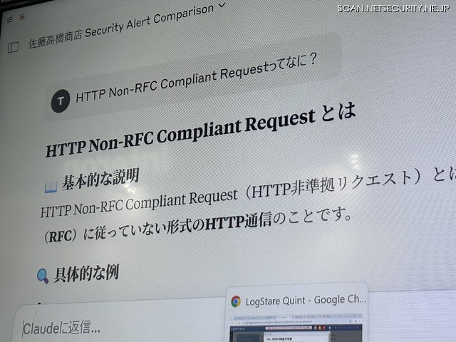 生成 AI との対話モード：専門用語の質問への回答