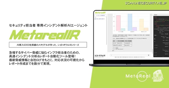 「Metareal IR」イメージ