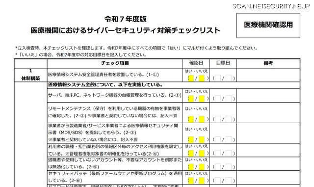 https://www.mhlw.go.jp/content/10808000/001253950.pdf