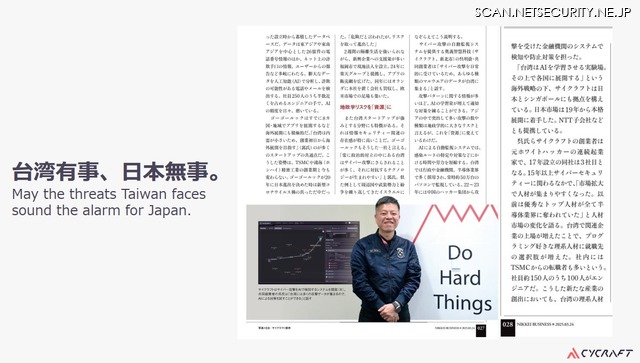 会場で投影されたスライド（出展：日経ビジネス 2025年3月24日号, 株式会社日経BP）
