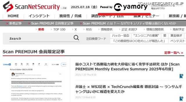 壁紙に貼り付く yamory