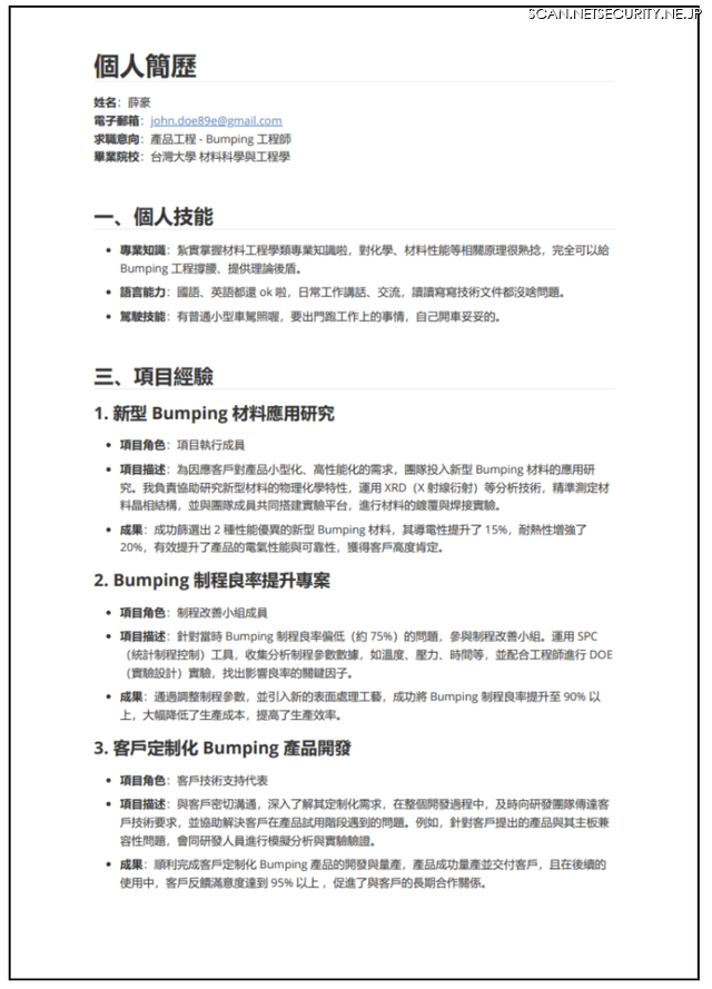 UNK_FistBump のおとり文書を再び開く