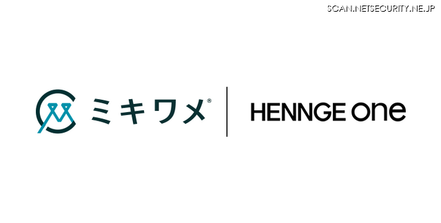 「HENNGE One」と「ミキワメ」のロゴ