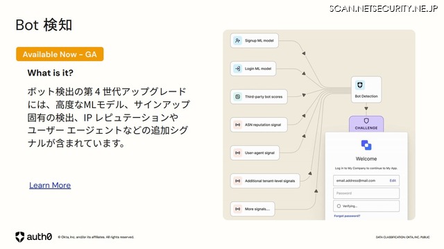 Okta Access Gateway 最新第 4 世代アップグレードによるボット検出機能