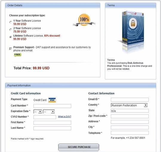 「Disk Antivirus Professional」が表示する偽の購入画面