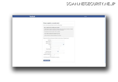 偽Facebook のセキュリティページ
