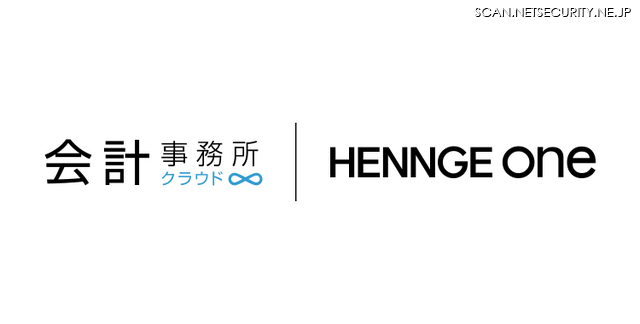 「HENNGE One」と「会計事務所クラウド」のロゴ