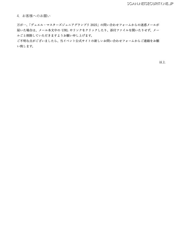 リリース（お客様へのお願い）