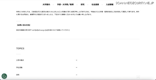 リリース（お問い合わせ先）