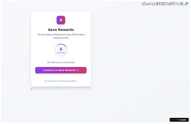 Proofpoint Blog 51回「サイバー犯罪者が AI ウェブサイト作成アプリ Lovable をフィッシングに悪用」