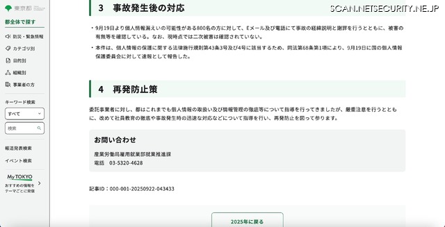 リリース（事故発生後の対応）