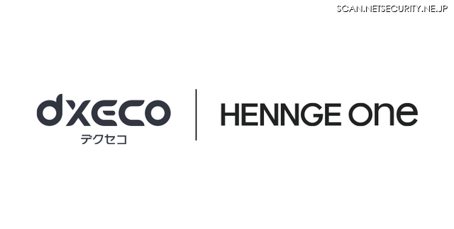 「HENNGE One」と「dxeco」のロゴ