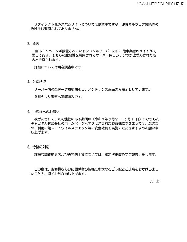リリース（原因）