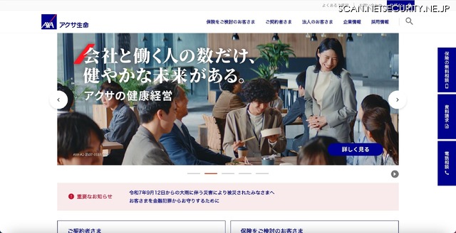トップページ