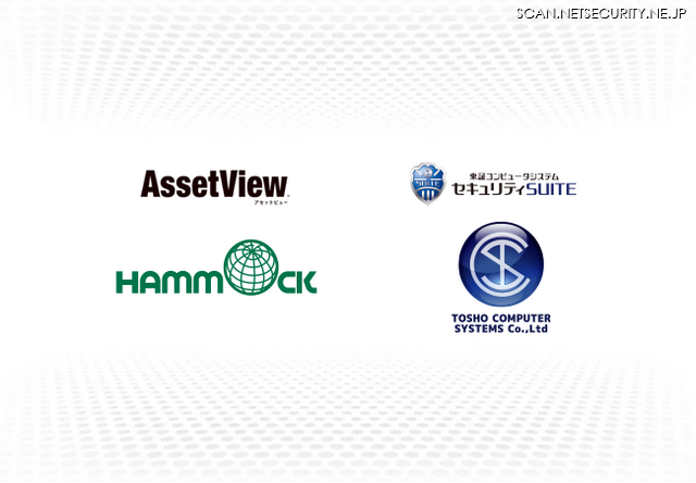 ハンモック「AssetView」と東証コンピュータシステム「東証コンピュータシステムセキュリティSUITE」のロゴ