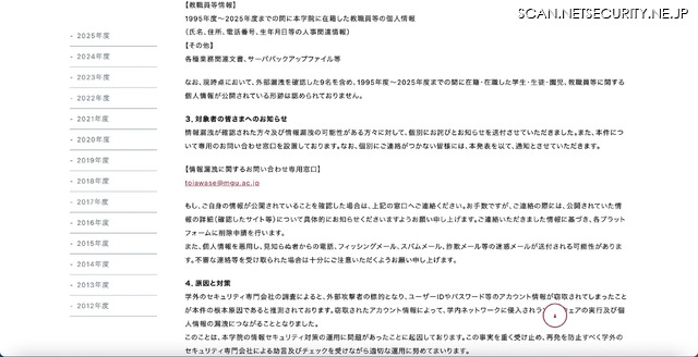 リリース（対象者の皆さまへのお知らせ）