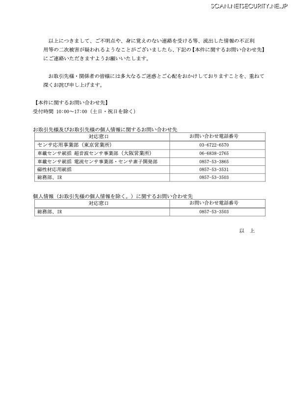 リリース（本件に関するお問い合わせ先）