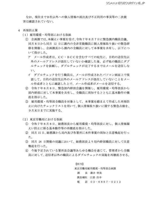 リリース（再発防止策）